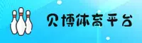 贝博(BEIBO)官方网站 - 值得信赖的娱乐品牌